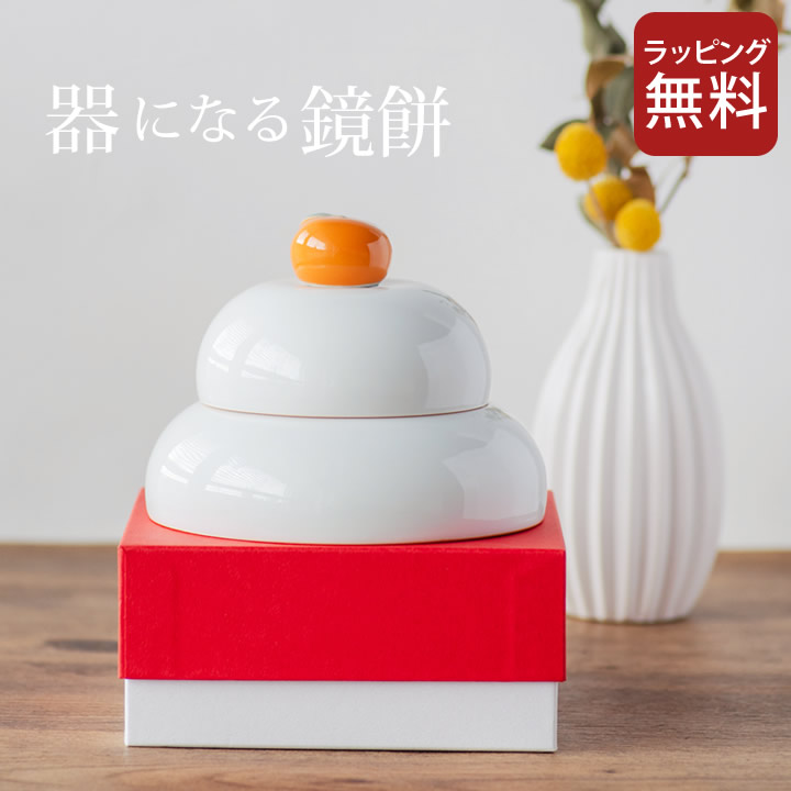 限定20%OFFクーポン対象 鏡餅 陶器 【 器になる鏡餅 】 19405 クッチーナ 送料無料 鏡餅 飾り おしゃれ 鏡餅 インテリア 鏡餅 一体型 鏡餅 おしゃれ 鏡餅 オブジェ お正月飾り 鏡餅 鏡餅 飾り 鏡餅 飾 かわいい 鏡餅 正月飾り 鏡餅 鏡餅 セット 鏡餅 陶器 陶器製 鏡餅