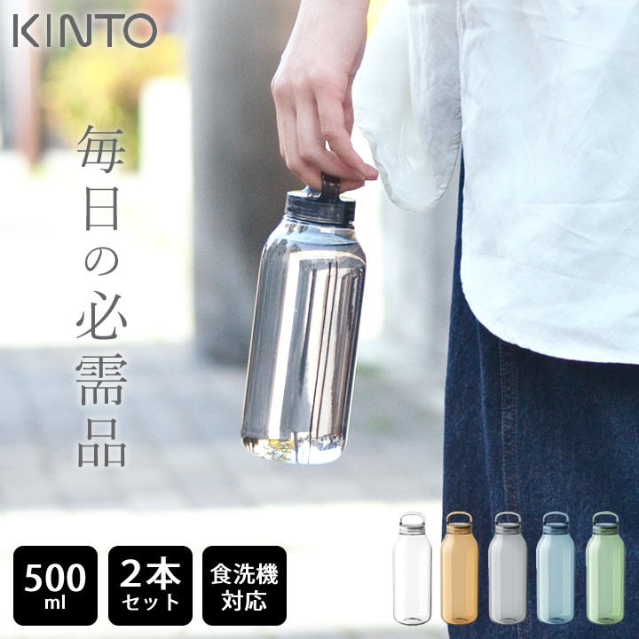 楽天市場】キントー水筒 ボトル 水筒 食洗機対応 ボトル 水筒