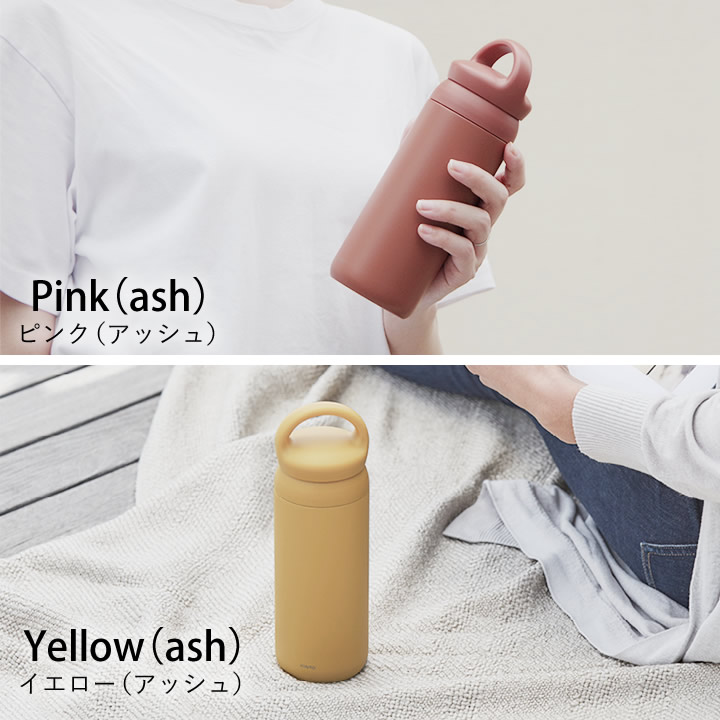 キントー 水筒 500ml おしゃれ タンブラー マイボトル 洗いやすい スポーツドリンク対応 保温 保冷 直飲み マグボトル デイオフタンブラー ステンレス 女性 かわいい kinto水筒 取っ手 中学生 通勤通学 アウトドア ハンドル 持ち手付き 持ち運び ギフト