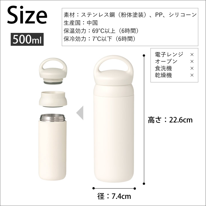 キントー 水筒 500ml おしゃれ タンブラー マイボトル 洗いやすい スポーツドリンク対応 保温 保冷 直飲み マグボトル デイオフタンブラー ステンレス 女性 かわいい kinto水筒 取っ手 中学生 通勤通学 アウトドア ハンドル 持ち手付き 持ち運び ギフト