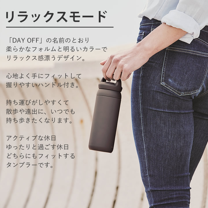 キントー 水筒 500ml おしゃれ タンブラー マイボトル 洗いやすい スポーツドリンク対応 保温 保冷 直飲み マグボトル デイオフタンブラー ステンレス 女性 かわいい kinto水筒 取っ手 中学生 通勤通学 アウトドア ハンドル 持ち手付き 持ち運び ギフト