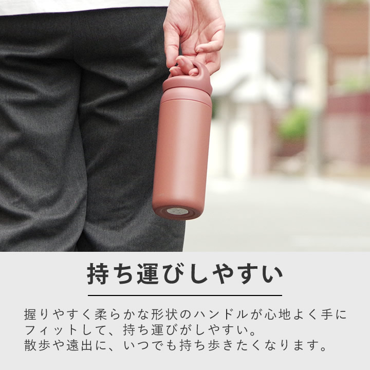 キントー 水筒 500ml おしゃれ タンブラー マイボトル 洗いやすい スポーツドリンク対応 保温 保冷 直飲み マグボトル デイオフタンブラー ステンレス 女性 かわいい kinto水筒 取っ手 中学生 通勤通学 アウトドア ハンドル 持ち手付き 持ち運び ギフト