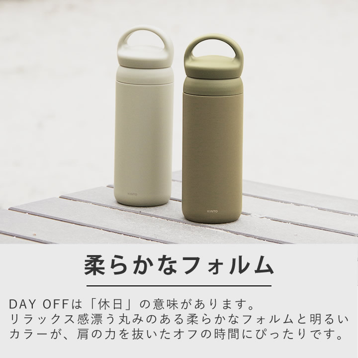 キントー 水筒 500ml おしゃれ タンブラー マイボトル 洗いやすい スポーツドリンク対応 保温 保冷 直飲み マグボトル デイオフタンブラー ステンレス 女性 かわいい kinto水筒 取っ手 中学生 通勤通学 アウトドア ハンドル 持ち手付き 持ち運び ギフト