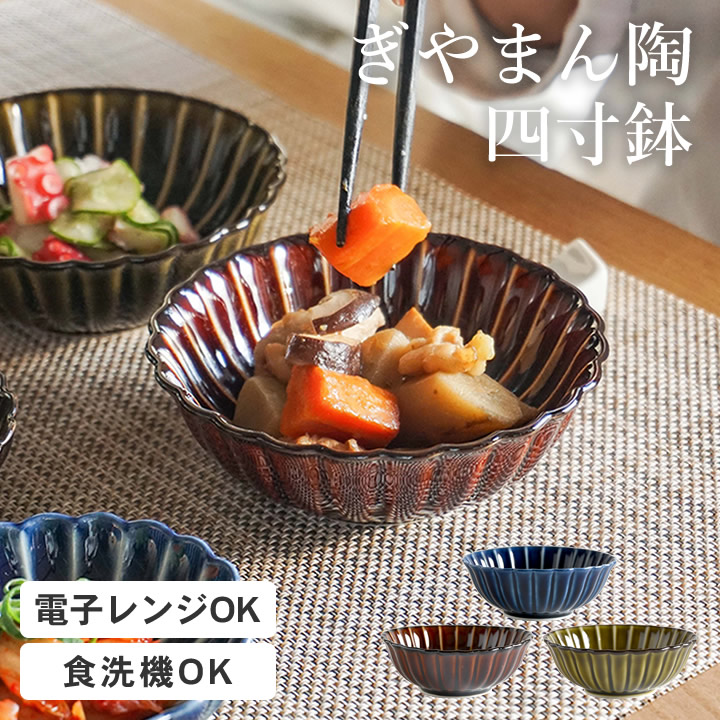 カネコ小兵製陶所のぎやまん陶小鉢・1