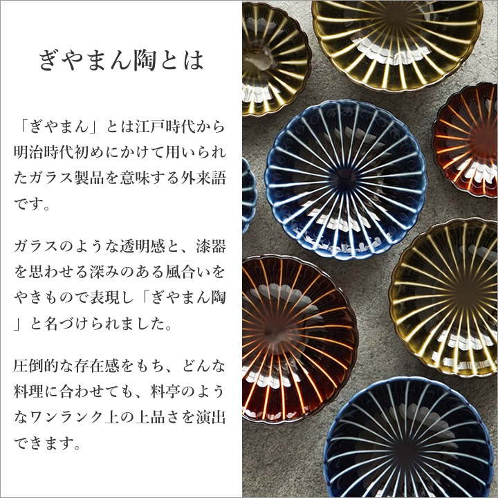 カネコ小兵製陶所のぎやまん陶小鉢・2