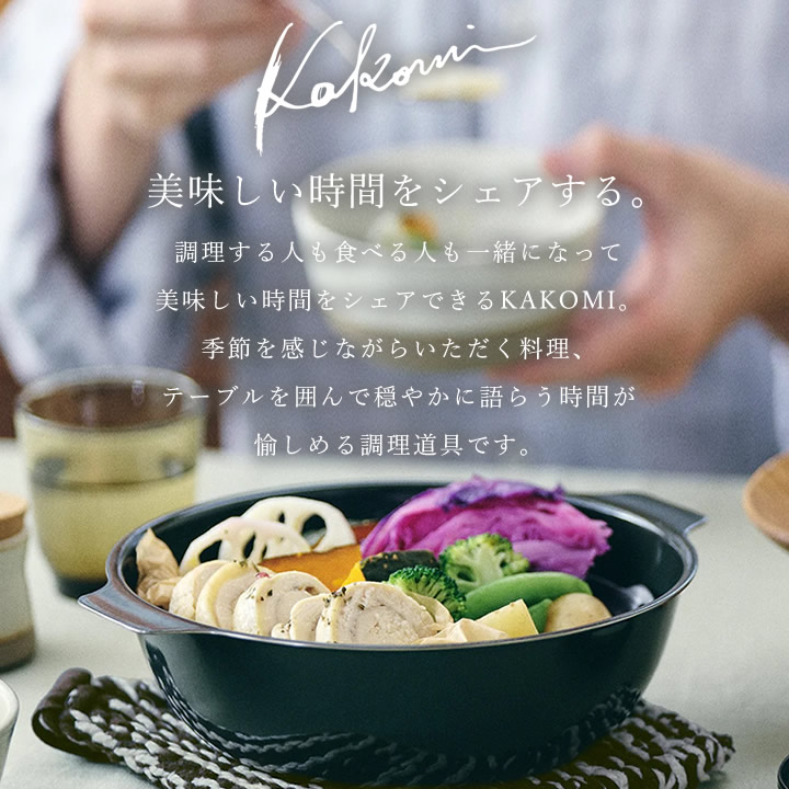 KINTO KAKOMI IH 土鍋（ホーロー・1L／2L）（3枚目）
