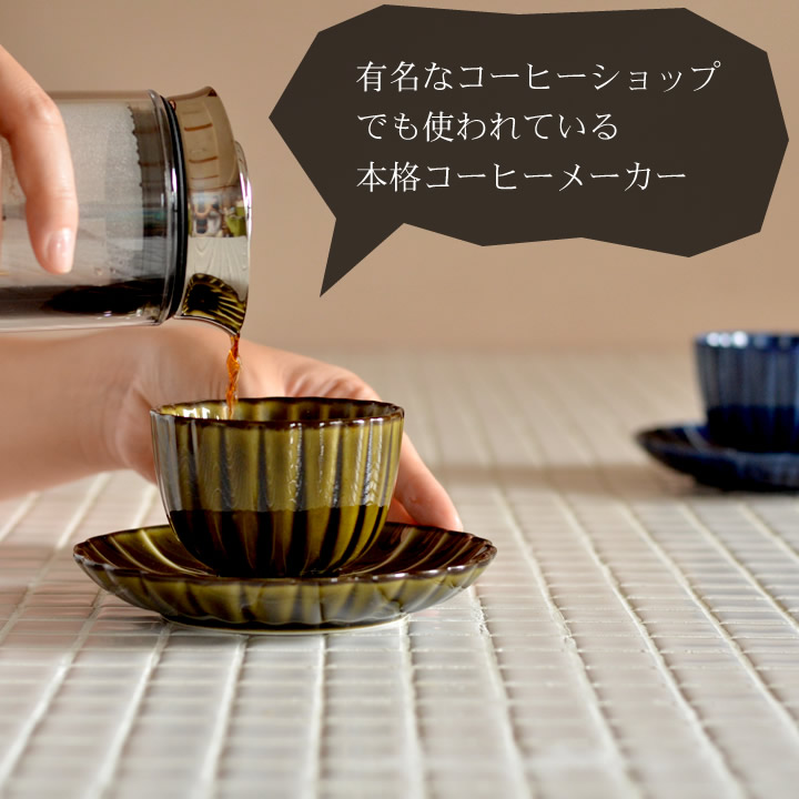 コーヒーメーカー プレス アメリカンプレス クッチーナ ギフト 送料無料 キャンプ コーヒープレス カフェプレス プレス式 コーヒー 珈琲 紅茶 保温 食洗機対応 フィルター不要 キャンプ アウトドア おうちカフェ クリスマスプレゼント ギフト プレゼント 贈り物