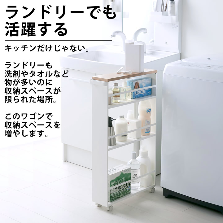 隙間収納 ハンドル付き スリムワゴン Tower タワー クッチーナ Tower 食器 送料無料 すきま収納 cm 15cm キャスター付き 洗面所 洗濯機 キッチンワゴン 北欧 完成品 ラック スリム モノトーン 山崎実業 Tower タワーシリーズ キッチン 雑貨 キッチン雑貨