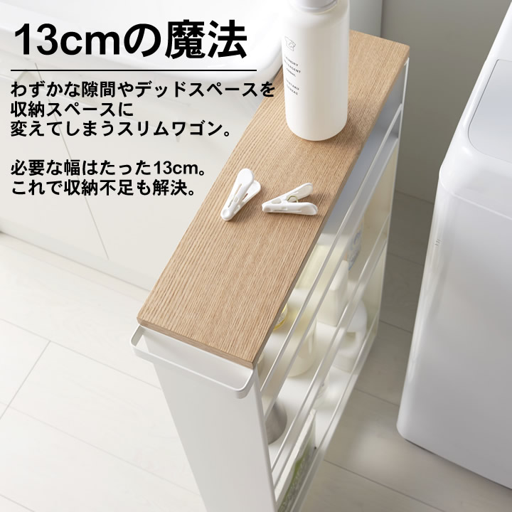 隙間収納 ハンドル付き スリムワゴン Tower タワー クッチーナ Tower 食器 送料無料 すきま収納 cm 15cm キャスター付き 洗面所 洗濯機 キッチンワゴン 北欧 完成品 ラック スリム モノトーン 山崎実業 Tower タワーシリーズ キッチン 雑貨 キッチン雑貨