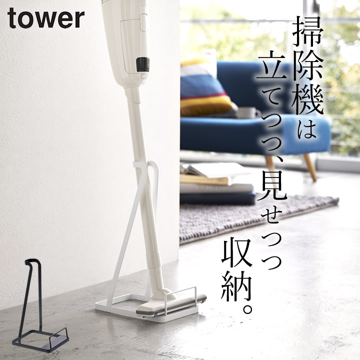 人気の贈り物が フローリングワイパー 収納 フローリング ワイパー スタンド DuO デュオ 送料無料 フロアワイパー ケース スペア 掃除用具 リビング おしゃれ シンプル スリム 山崎実業 フローリングワイパースタンド デュオ DuO 山崎実業 クッチーナ フローリングワイパー フロアモップ 収納 フロアワイパー ケース 掃除用具入れ 山崎実業