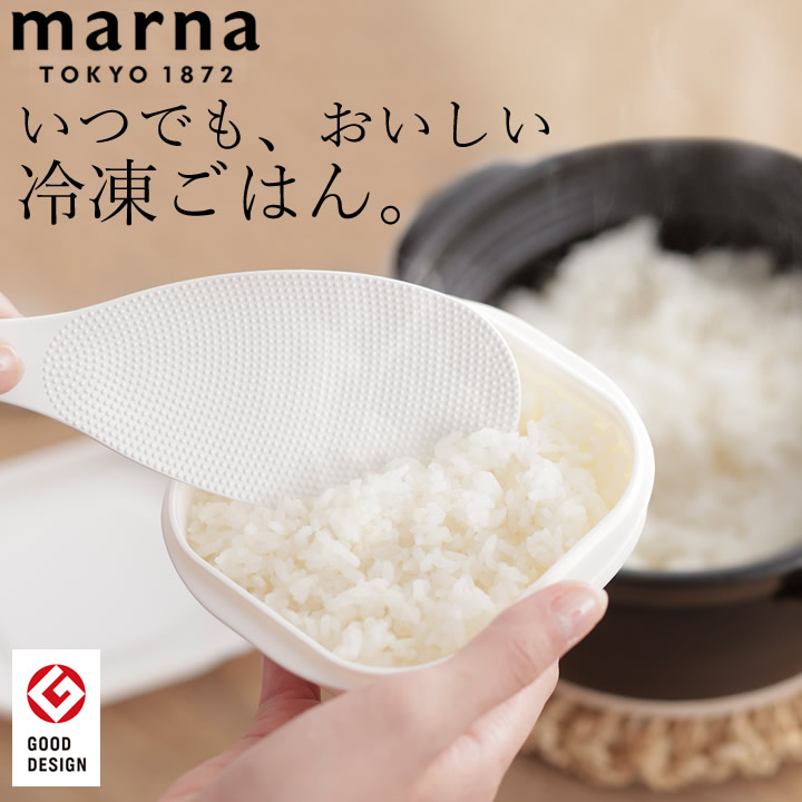 楽天市場】保存容器 冷凍ご飯 容器 食洗機 極 冷凍ごはん容器 2