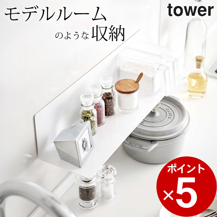 楽天市場】調味料 容器 マグネット スパイス ボトル tower タワー 【 クッチーナ 】 キッチン マグネット 収納 スパイス ボトル おしゃれ  調味料 スパイス 収納 塩 コショウ 保存 壁面 おしゃれ キッチン 省スペース 調味料入れ モノトーン シンプル 山崎実業 : キッチン ...