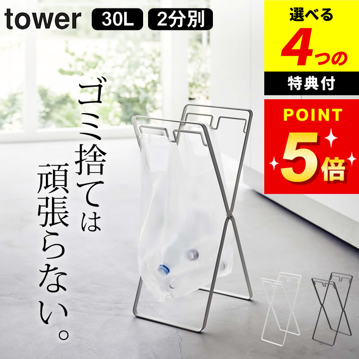 楽天市場】選べる4特典 【 レジ袋3連＆45Lゴミ袋スタンド