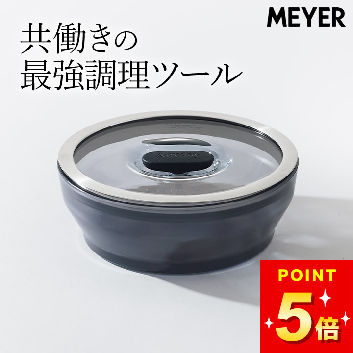 ワンミール Anyday 19cm スクエア型ディッシュ マイヤー エニデイ ワンミール Anyday 19cm スクエア型ディッシュ | 電子レンジ調理