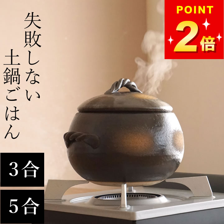 【特典付き】 土鍋 ご飯 土鍋 ごはん くり型ご飯鍋 黒釉 3合 5合 クッチーナ 送料無料 土鍋 ご飯 3合 土鍋 ご飯 2合 土鍋 ご飯 1合 ガス 土鍋 ごはん 土鍋 ごはん 国産 土鍋 おしゃれ かわいい 土鍋 米 コメ