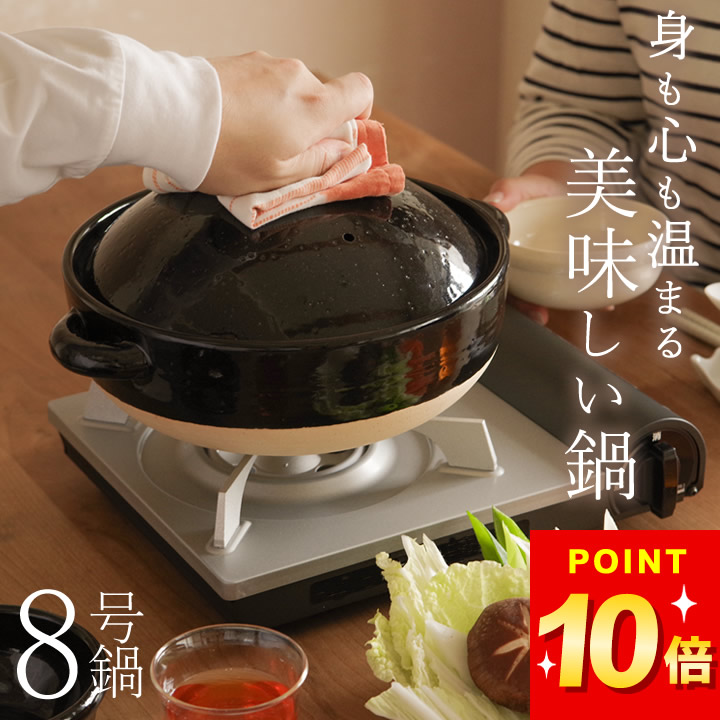 最大9%OFFクーポン対象 土鍋 8号 直火 伊賀 土鍋 8号 トウジキトンヤ クッチーナ 送料無料 土鍋 耐熱 陶器 3人用 4人用 ご飯 炊飯 鍋 ごはん 家族 大人数 両手鍋 伊賀焼 和風 シンプル 日本製 国産 遠赤外線 大きい おしゃれ ギフト おすすめ 贈り物 12,206円