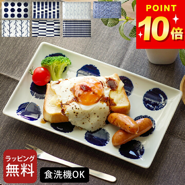 長角皿　大皿　陶器　パーティー和食皿　盛り物皿 dショッピング |長角皿 35cm 長角プレート KANADE 陶器 （ 電子レンジ