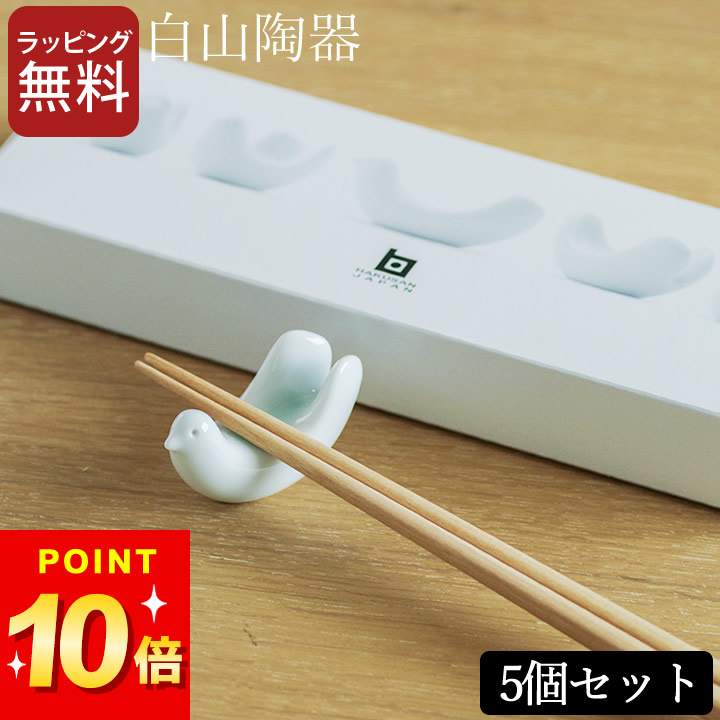 楽天市場】3点で9%OFFクーポン対象 箸置き おしゃれ 錫 すず