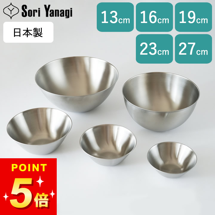 楽天市場】【限定2000円OFFクーポン】 柳宗理 ボウル ザル