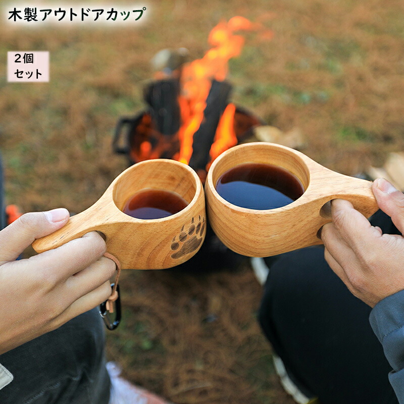 1164円 新しいスタイル 木製 アウトドア カップ 2個セット 木製マグカップ キャンプ 登山用 おしゃれ コーヒーマグ ビールマグ