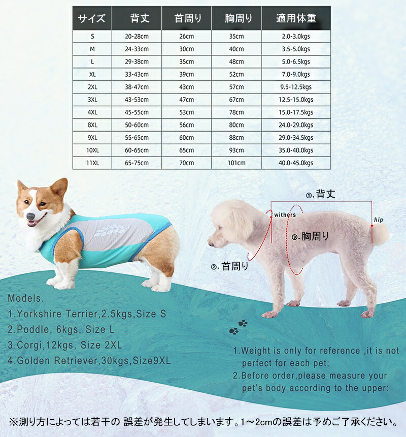 クリスマスツリー特価 冷感タオルをプレゼント ペット クールベスト 犬用 猫 S 11xl 熱中症対策 ひんやりベスト 冷感犬服 小型犬 中型犬 大型犬ひんやり 接触冷感 ペット服 夏 対策 グッズ 着せやすい 犬ペット 犬 夏服 暑さ対策 快適 着脱簡単 通気 汗吸収 クリスマスツリー特価 冷感タオルをプレゼント ペット クールベスト 犬用 猫 S 11xl 熱中症対策 ひんやりベスト 冷感犬服 小型犬 中型犬 大型犬ひんやり 接触冷感 ペット服 夏 対策 グッズ 着せやすい 犬ペット 犬 夏服 暑さ対策 快適 着脱簡単 通気 汗吸収