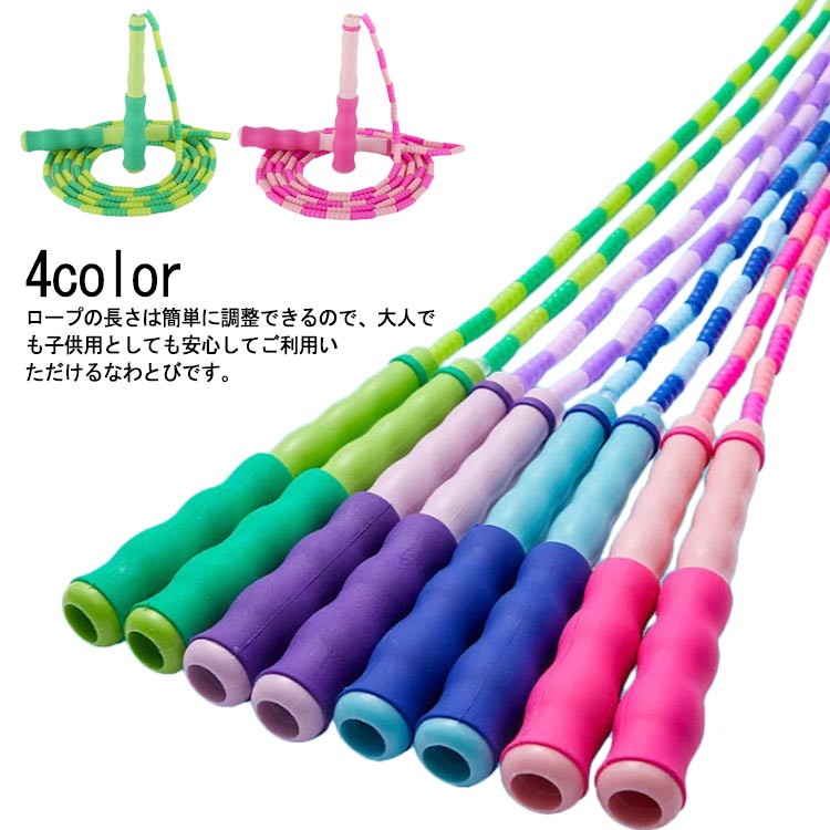 楽天市場】縄跳び ビーズロープ 子供用 初心者向けジャンプロープ