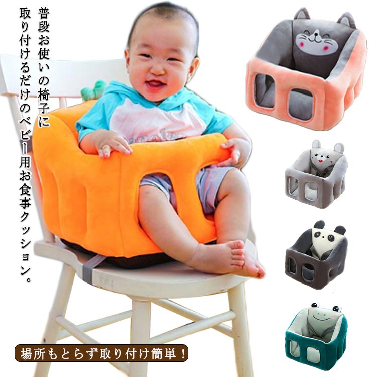 Smartangel ベビーチェア お食事椅子 高さ調整 双子 Bumbo も有 楽天市場】クッション ホールドベルト付 椅子 お食事チェア 子供