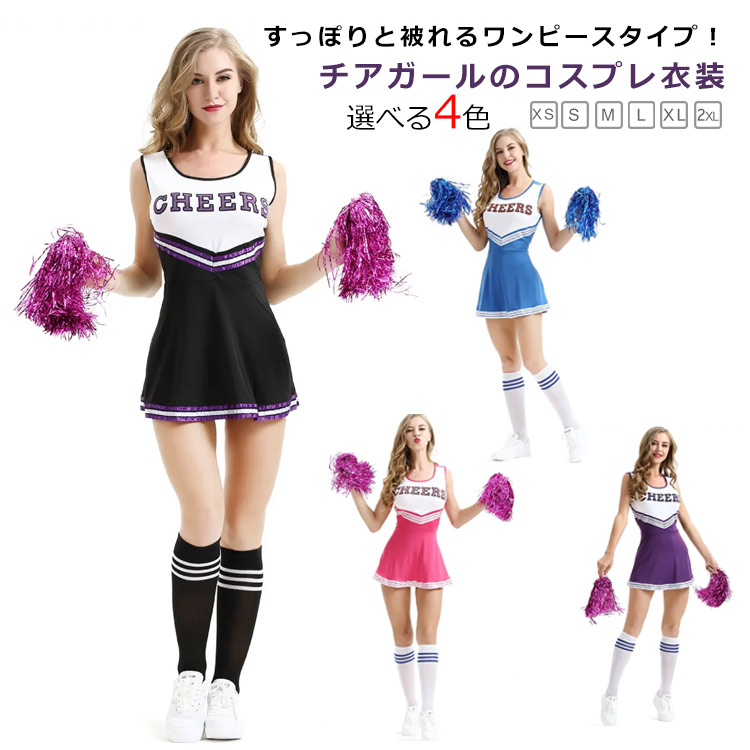 【美品】【即日配送可能】チアリーディングウェア　髪飾り付き　野球応援　ダンス衣装 Amazon.co.jp: [Be-Unique] 女の子 チアガール コスプレ 衣装