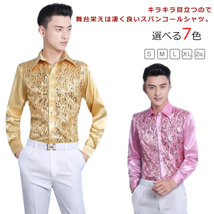 メンズ ゴージャス スパンコール 長袖シャツ☆2色 nin3522.jpg