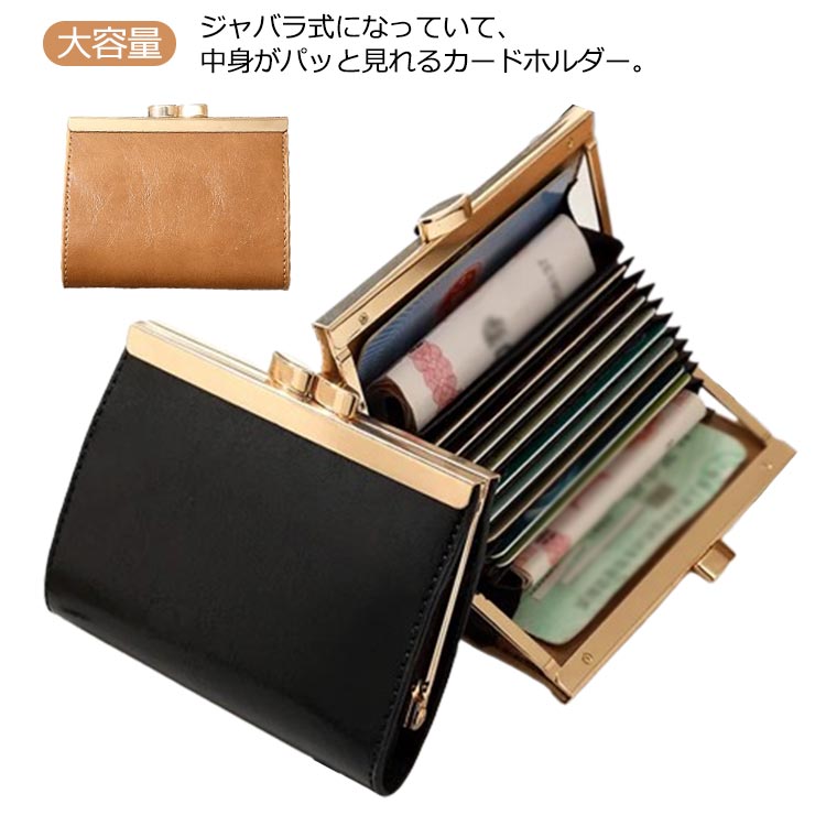 楽天市場】カードケース 大容量 レディース メンズ ガマ口 カード入れ