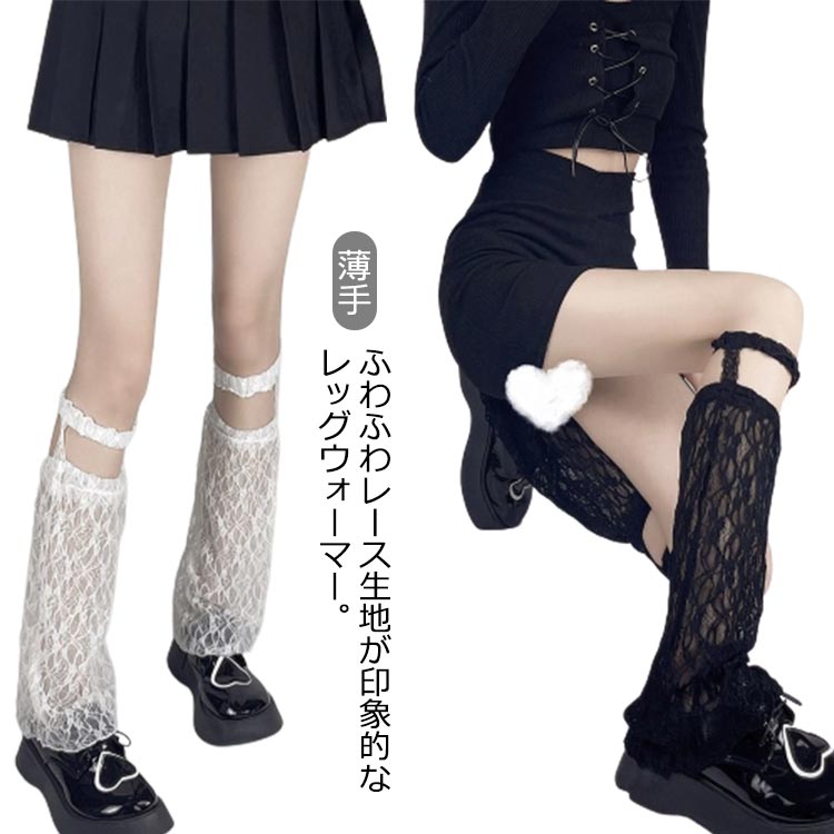 楽天市場】【あす楽/即納】編み上げZipレッグカバー【ロング】(A0833