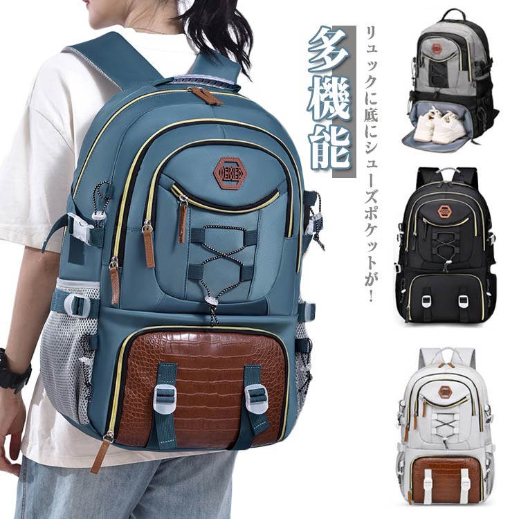 【楽天市場】靴収納 メンズ 旅行 学生 クラブ リュックサック 登山 シューズ入れ 合宿 部活 カバン 通学 鞄 リュックサック 大容量