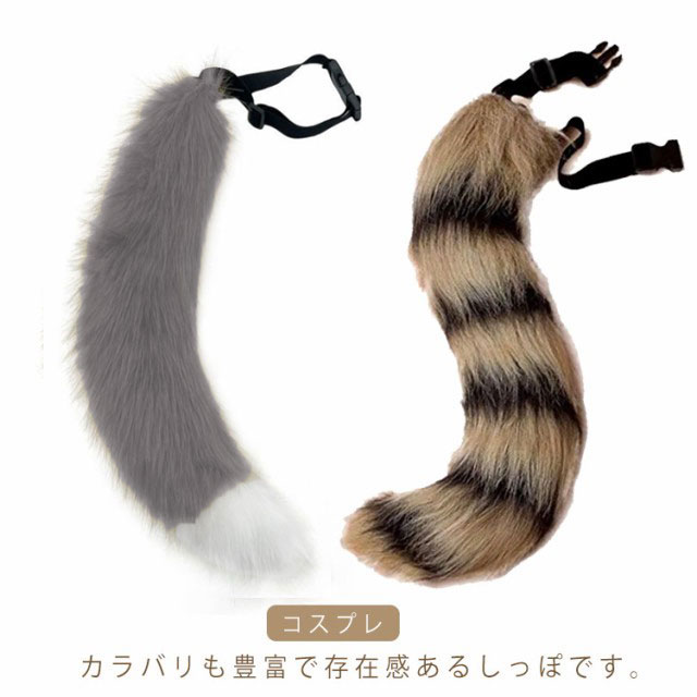 楽天市場】しっぽ 犬 アクセサリー 【送料無料】もふもふ もこもこ