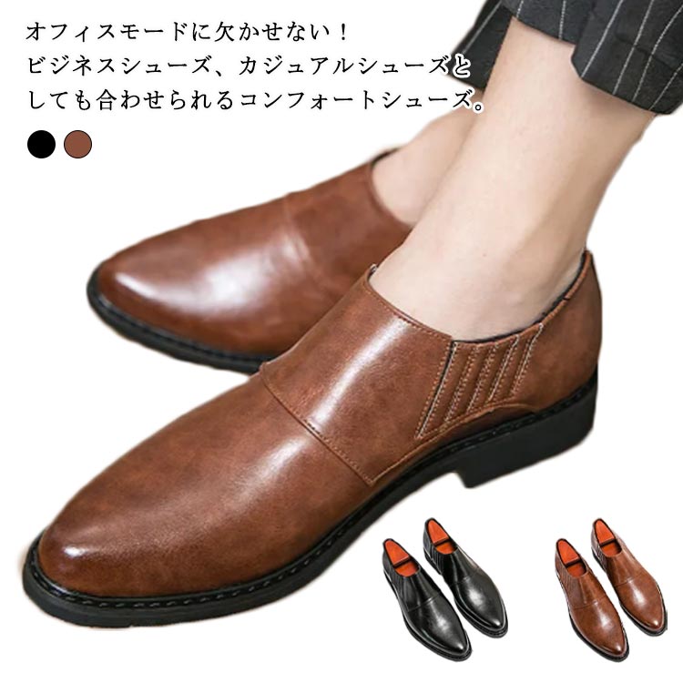 楽天市場】軽量 紳士靴 ローファー レザー 紐なし 革靴 撥水加工 歩き