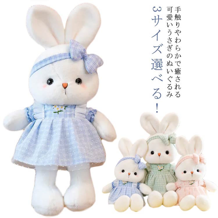 楽天市場】うさぎ ぬいぐるみ 抱き枕 大きい ふわふわ かわいい バニー