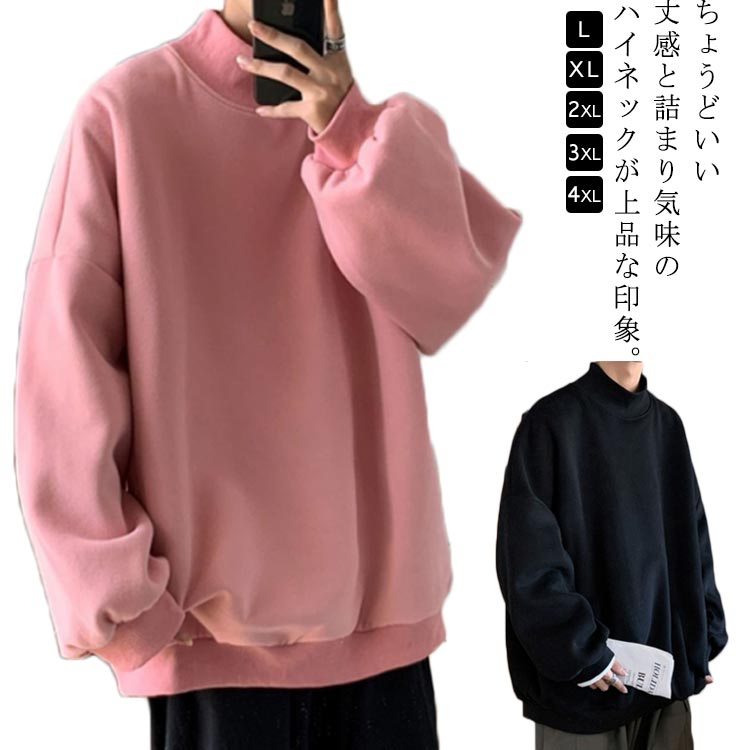 楽天市場】ハイネック タートルネックトレーナー スウェット メンズ