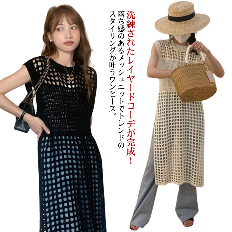 楽天市場】レディース ベスト ニット ジレ メッシュジレ ロング