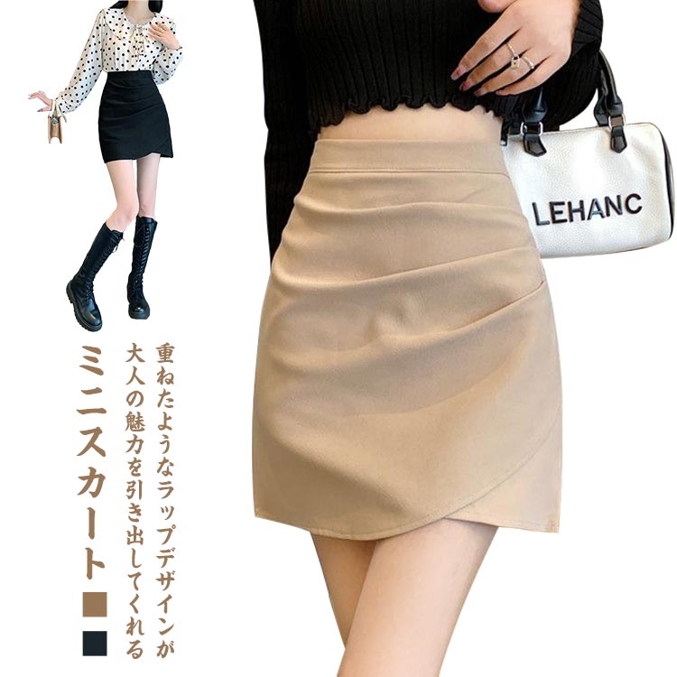 楽天市場】レディース ミニスカート タイトスカート ハイウエスト 通勤