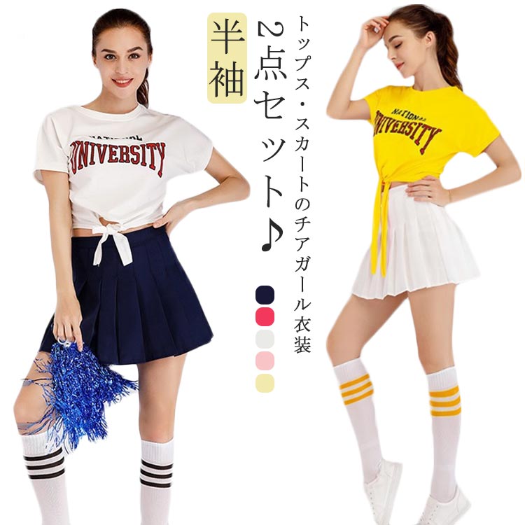 楽天市場】セットアップ チアダンス レディース 半袖 学生