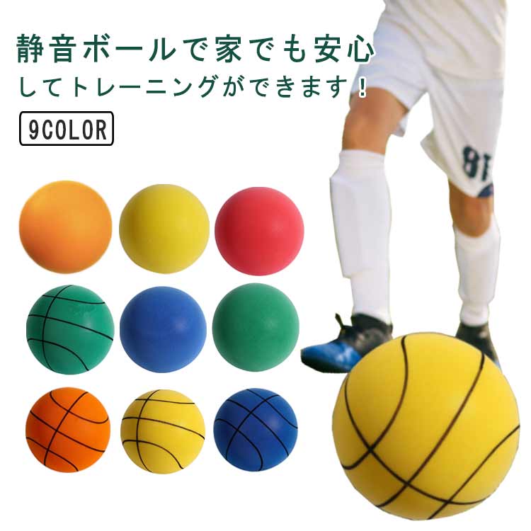 楽天市場】サイレントボール 練習用 室内遊具 5号 サイレント