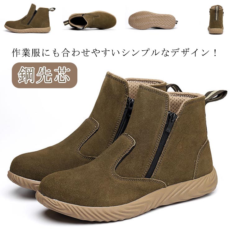 楽天市場】作業靴 鋼先芯 安全靴 先芯入り 安全靴 セーフティシューズ