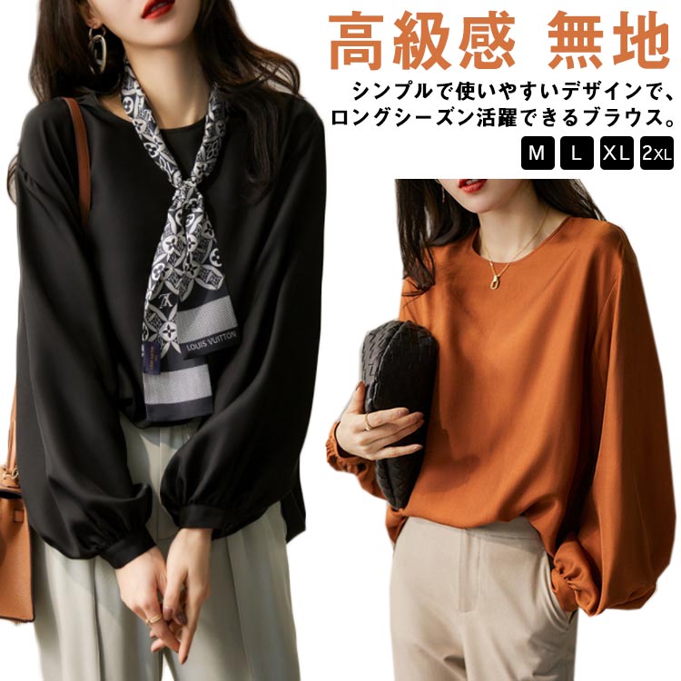 楽天市場】送料無料 サテンプルオーバー 肩落ちブラウス 長袖 プル