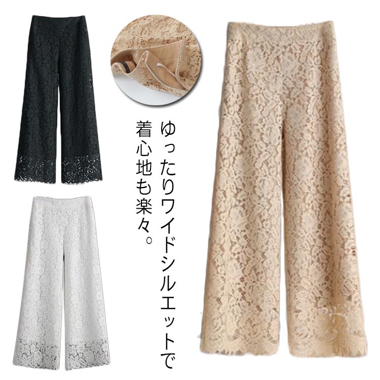 楽天市場】総レース レースパンツ ワイドパンツ 花柄レース