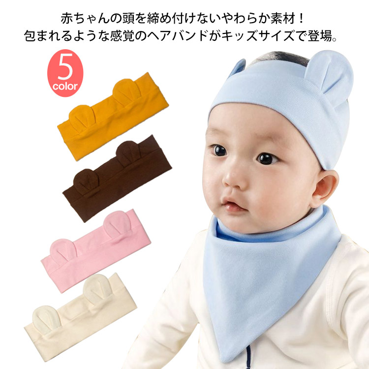 楽天市場】ベビー ヘアバンド ヘッドバンド 【送料無料】ヘアーバンド