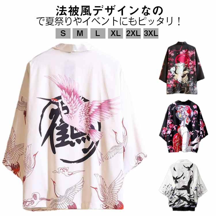 楽天市場】 はっぴ お祭り 男女兼用 半纏 和風 お祭り 七分袖 学際 柄