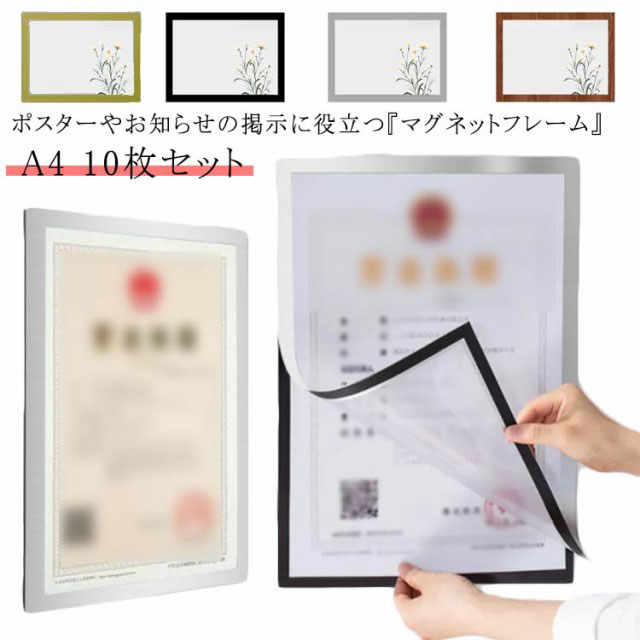 楽天市場】マグネット付き ポスターフレームST811 サイズ A3 /表面