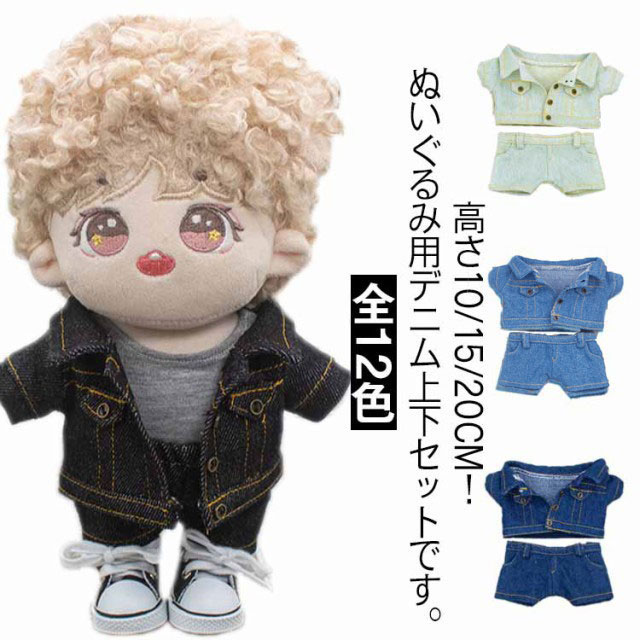 シャニモン 特典2種類フル 着替え＋スタイ/パンツ ぬいぐるみ SHINee シャニモン 特典2種類フル 着替え＋スタイ/パンツ ぬいぐるみ SHINee