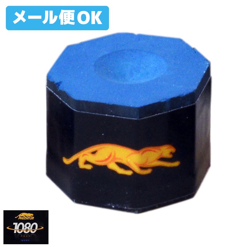 HIGH QUALITY PREDATOR BLUE CHALK SOLD IN VARIOUS QUANTITIES**