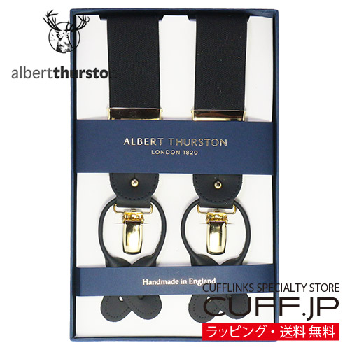 ［アルバートサーストン正規輸入代理店商品］ ALBERT THURSTON アルバートサーストン サスペンダー ブラック ゴールド金具 ギフト プレゼント お祝い 結婚式 礼服 冠婚葬祭 ビジネス スーツ 男性 彼氏 夫 新生活 父の日 バレンタイン