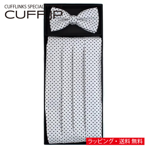 カマーバンド 蝶タイ 白いこと 真四角 ドットメンズアクセサリーの通信販売差し上げ物 差し上げ物 祝賀会 華燭の典 商行為 新やって行く 父の日 彼 夫 バレンタイン正礼装 準礼装 ブラックタイ ファンシーブラックタイ